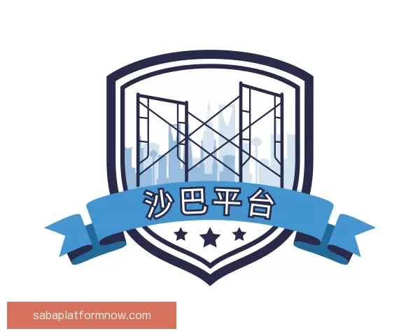 知道沙巴平台